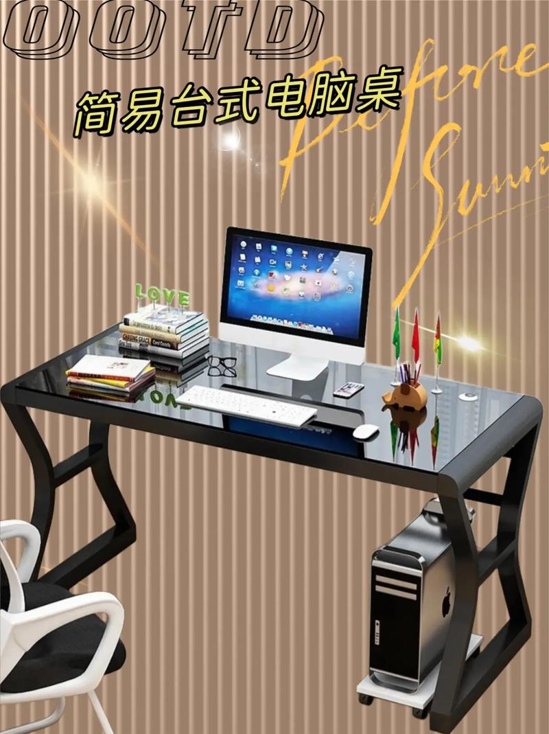 簡(jiǎn)約高效 簡(jiǎn)易臺(tái)式電腦桌，家用辦公新選擇